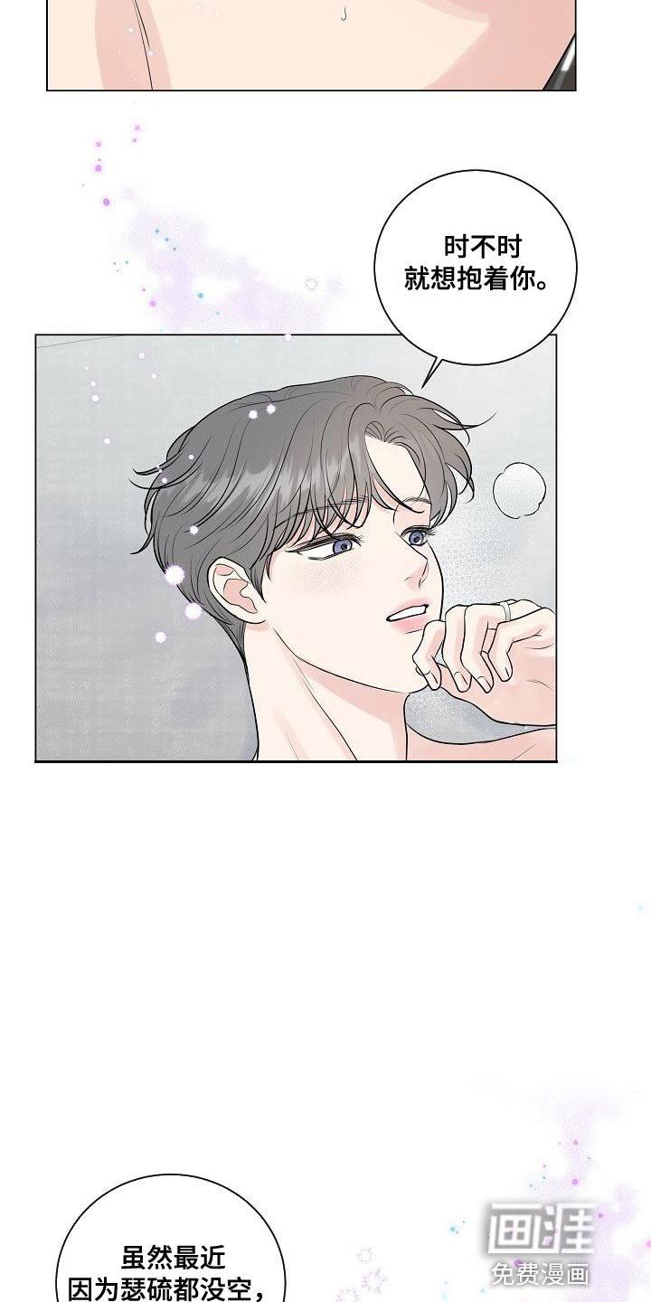 第103章：【番外】心动（完结）