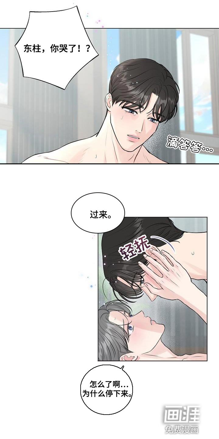第103章：【番外】心动（完结）