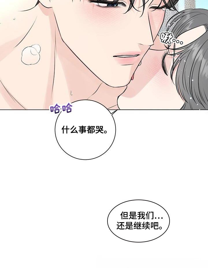 第103章：【番外】心动（完结）