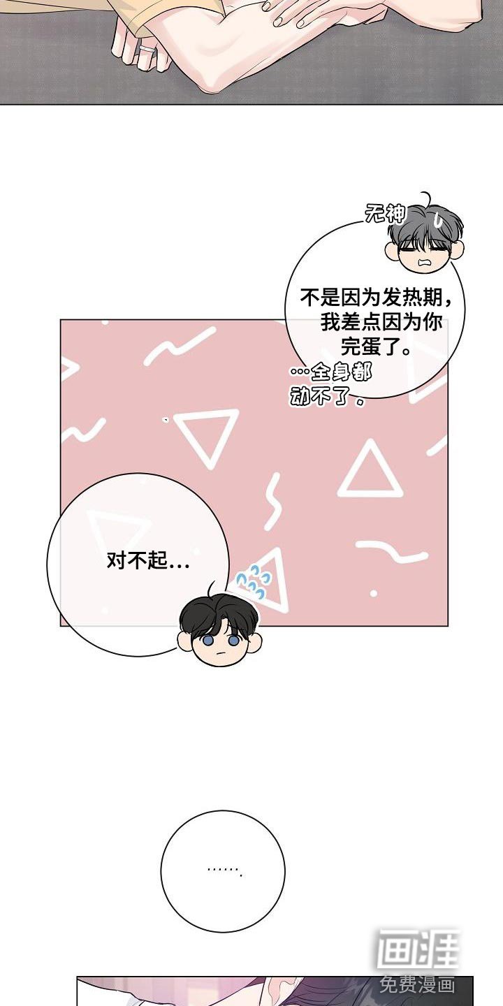 第103章：【番外】心动（完结）