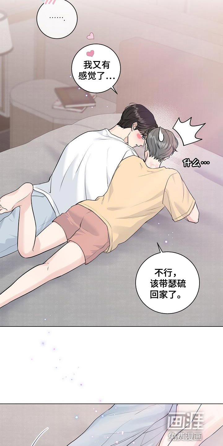 第103章：【番外】心动（完结）