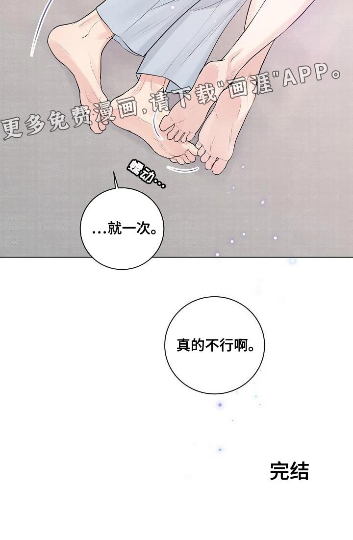 第103章：【番外】心动（完结）