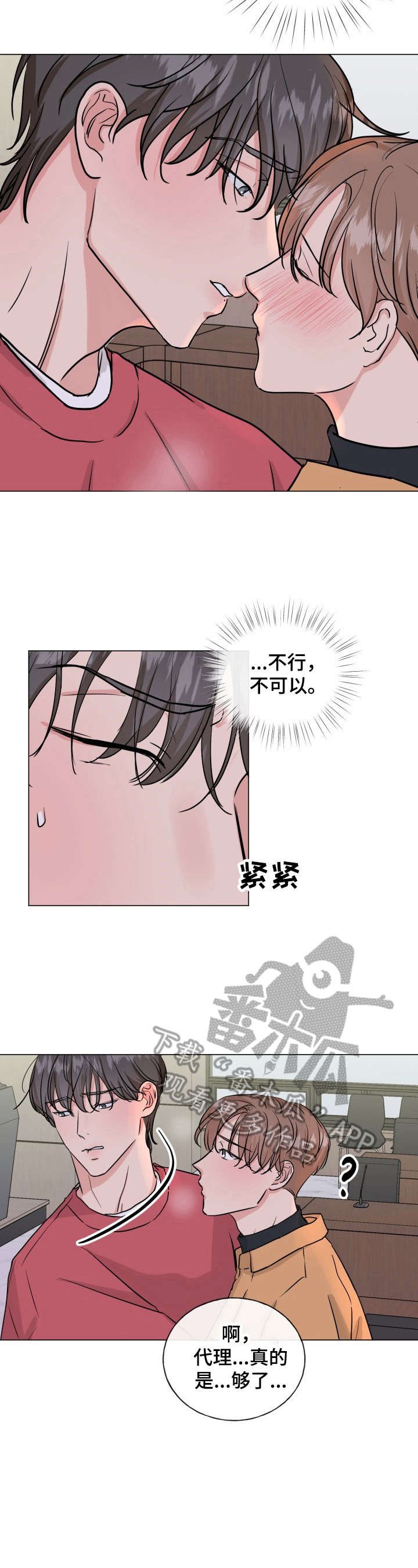 第11章：刺激