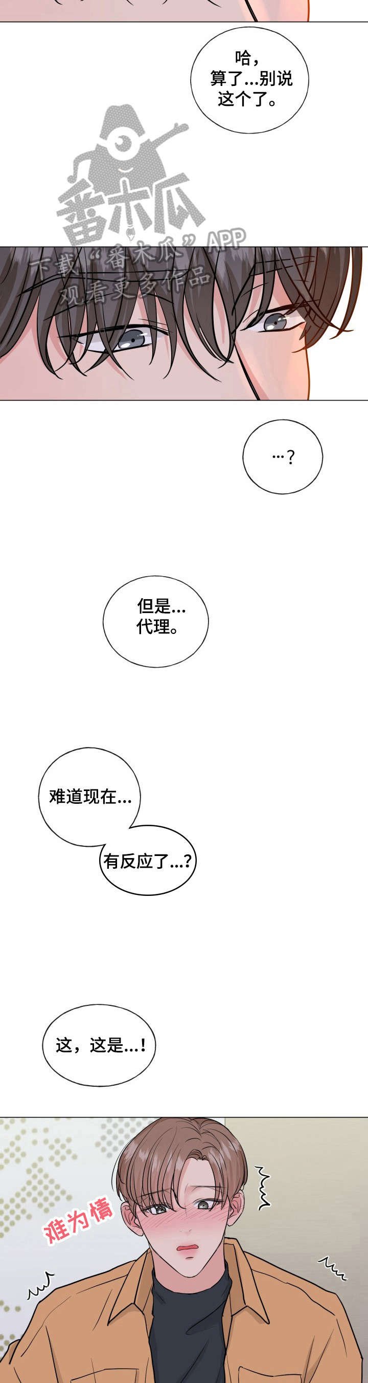 第11章：刺激