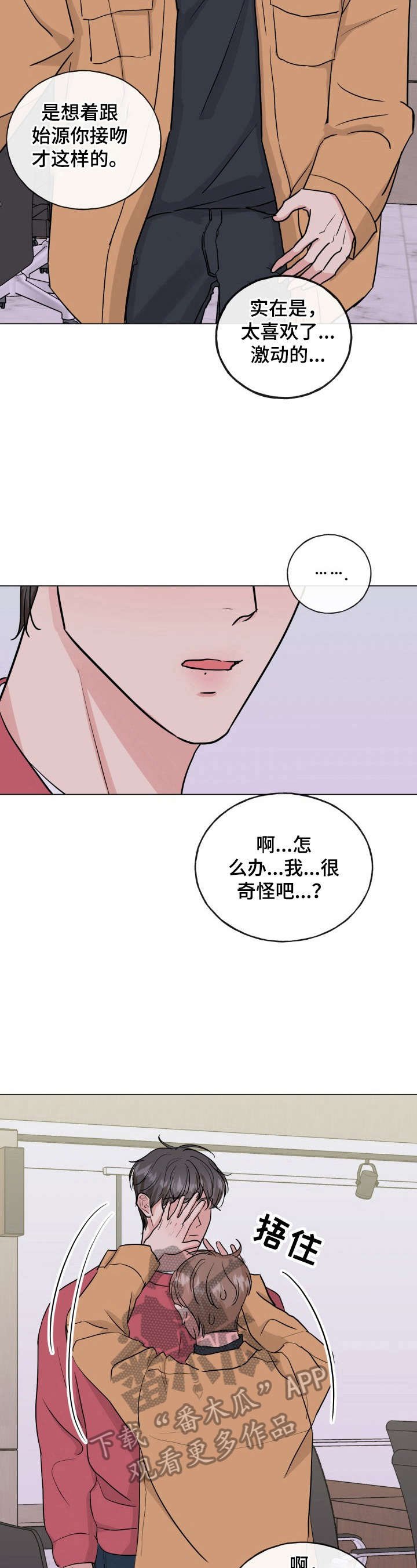第11章：刺激