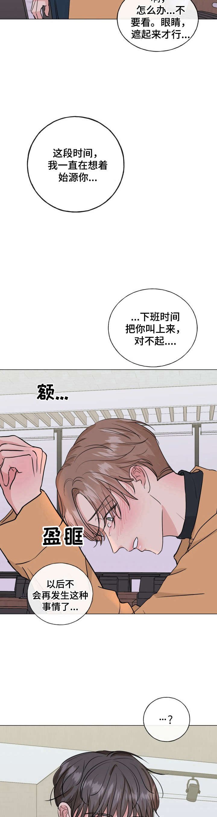 第11章：刺激