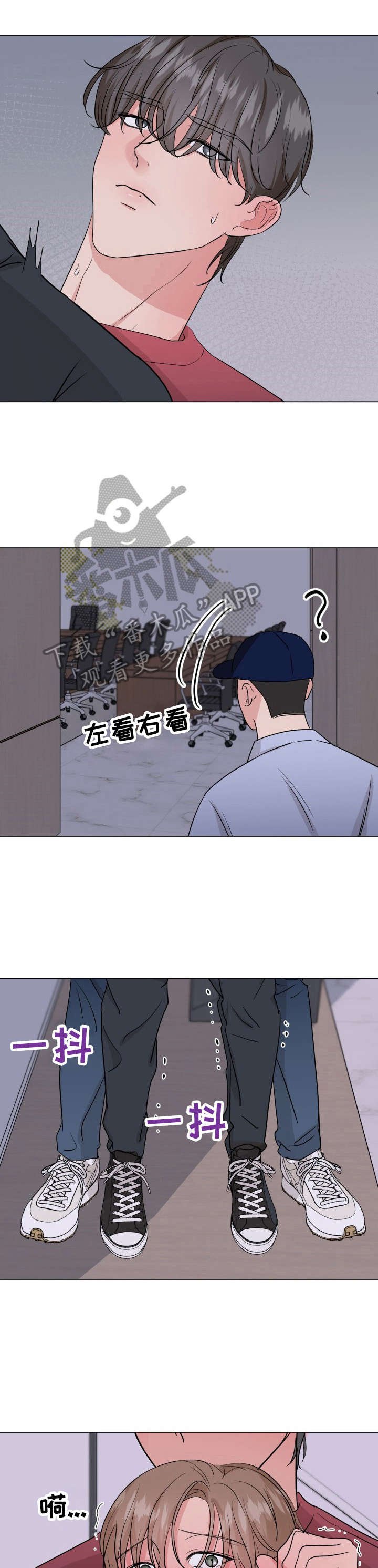 第12章：紧张