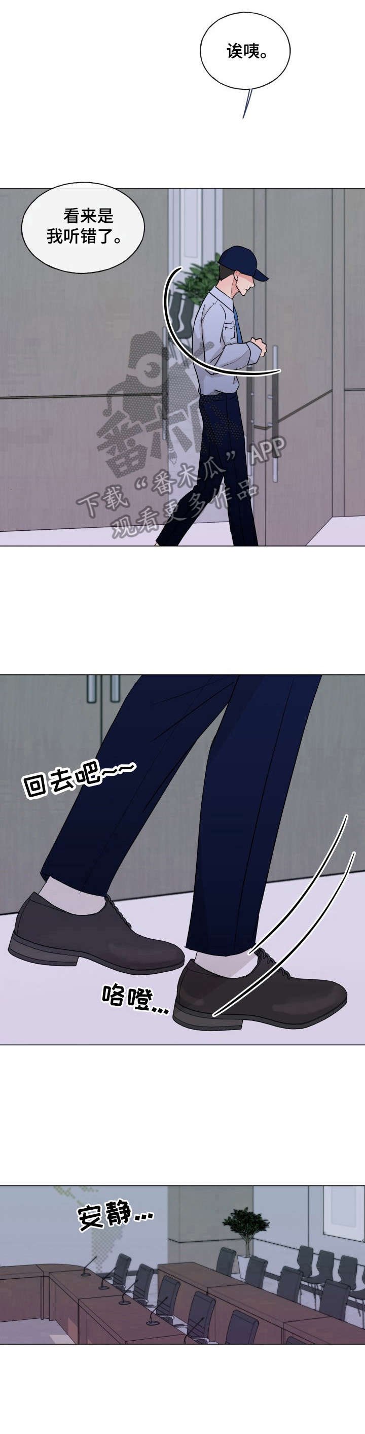 第12章：紧张