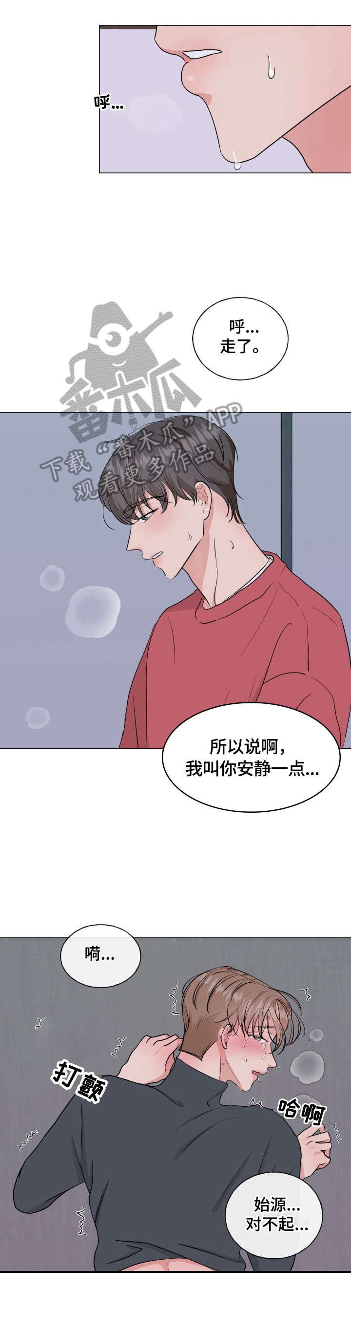 第12章：紧张