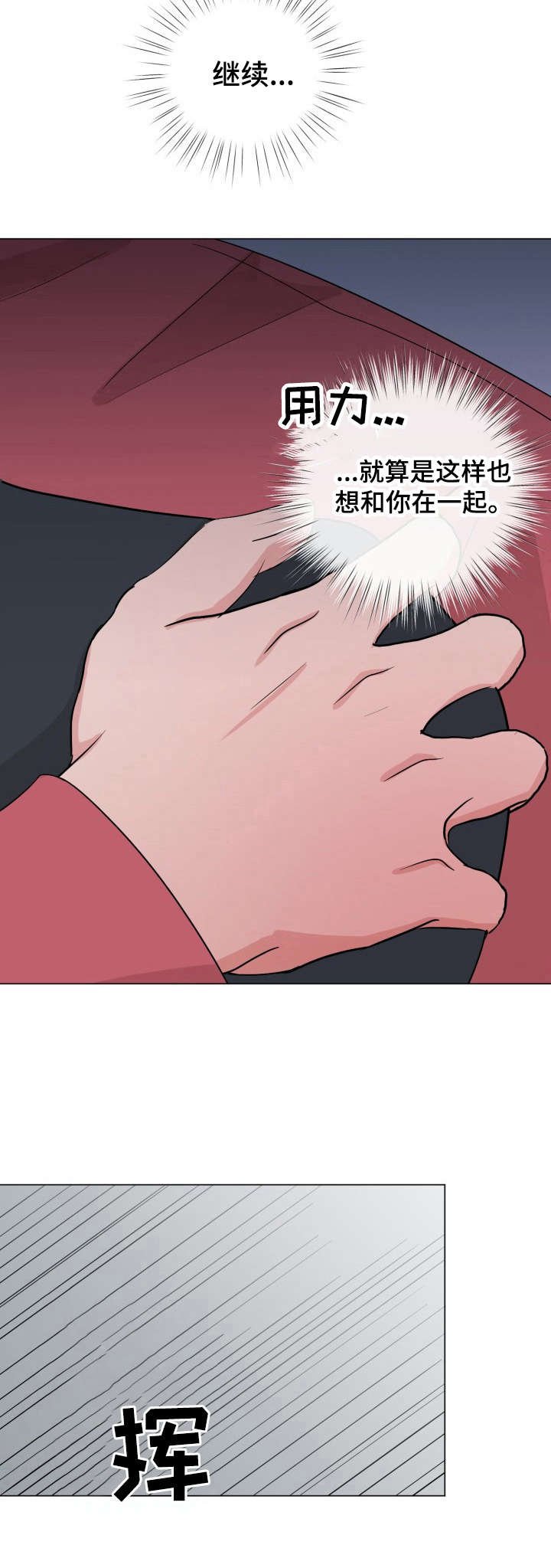 第12章：紧张