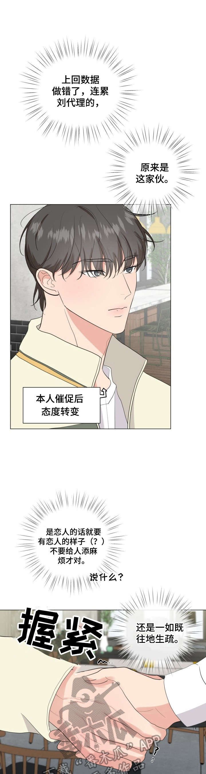 第14章：猜出来了