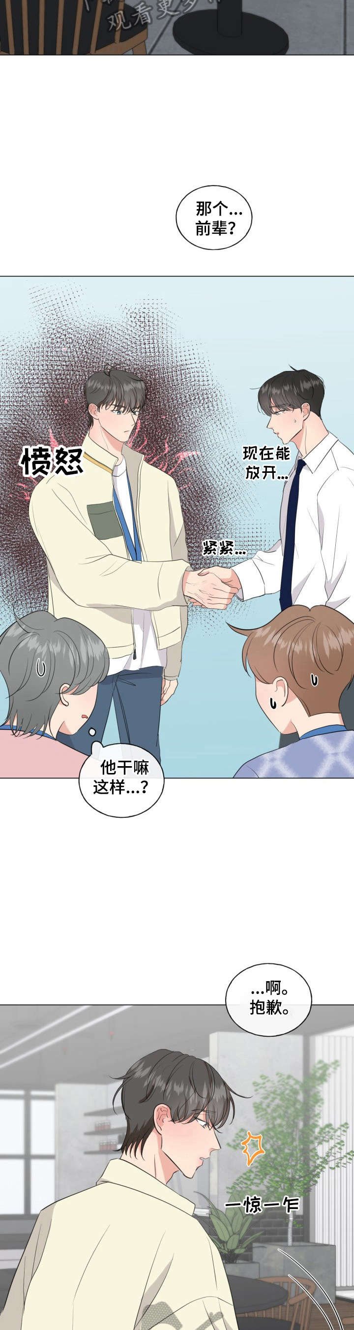 第14章：猜出来了