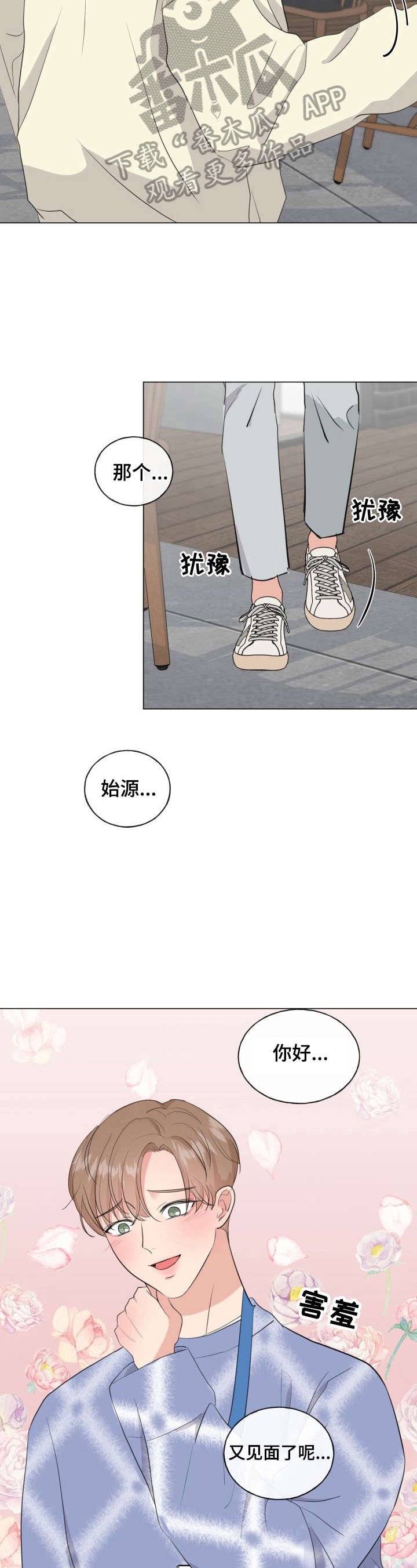 第14章：猜出来了