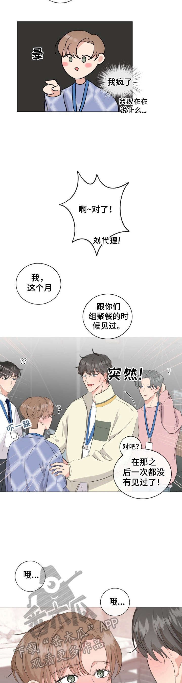 第14章：猜出来了