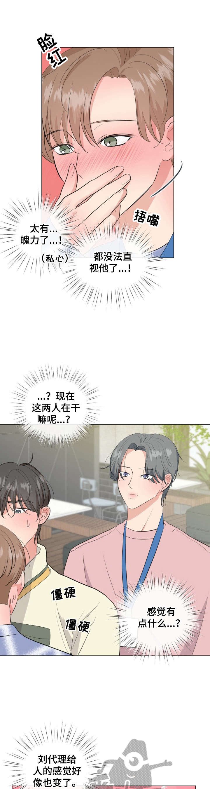 第14章：猜出来了