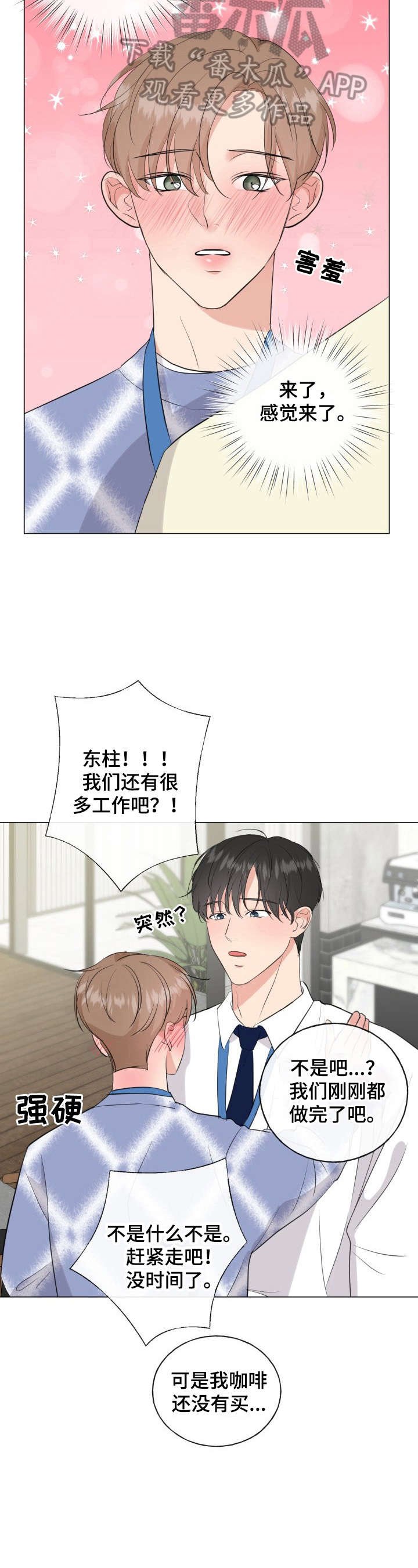 第14章：猜出来了