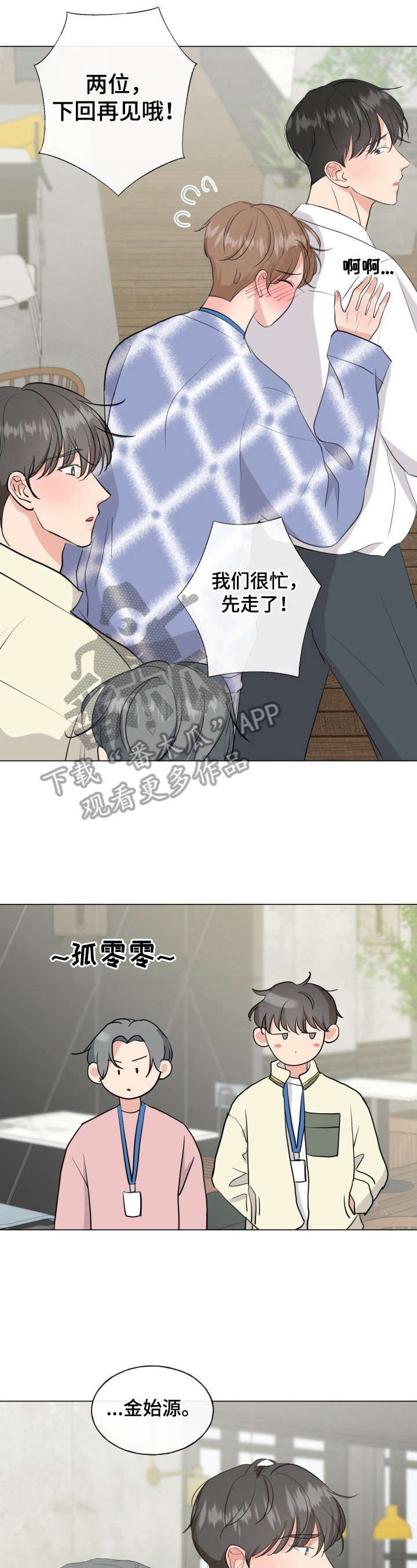 第14章：猜出来了