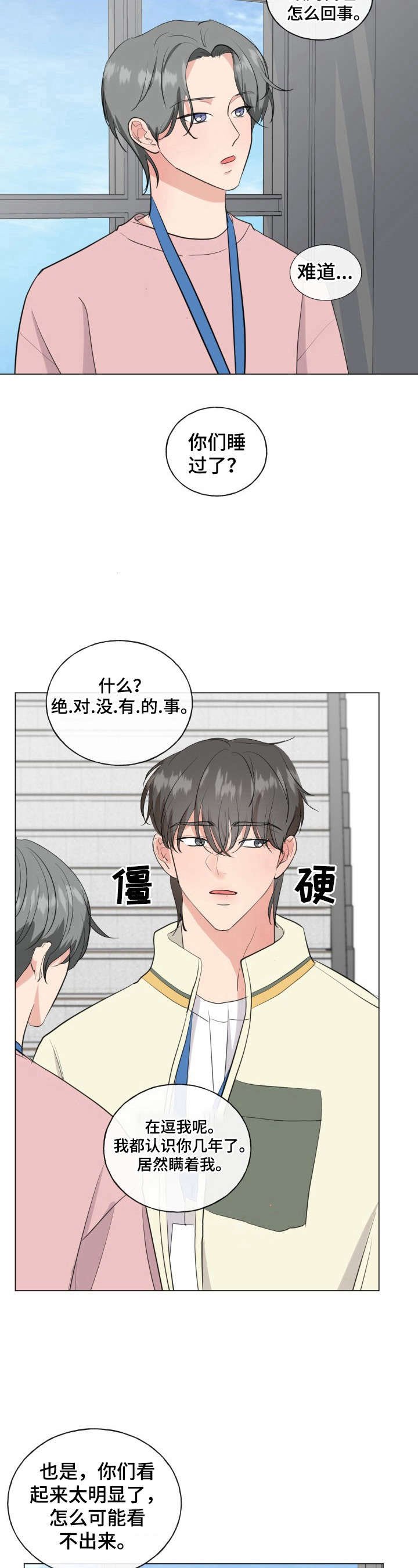 第14章：猜出来了