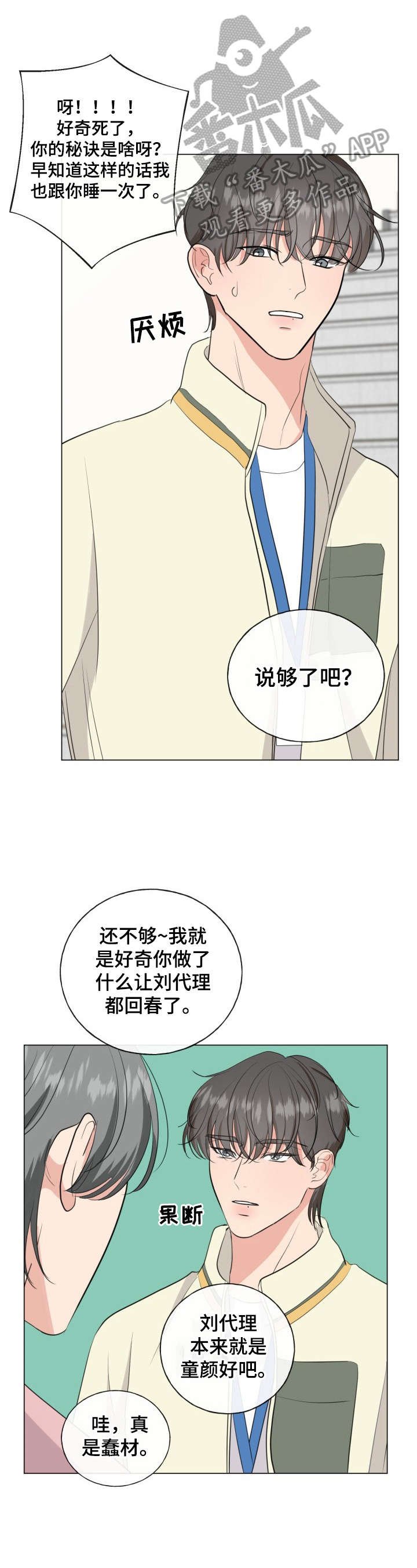 第15章：再靠近他