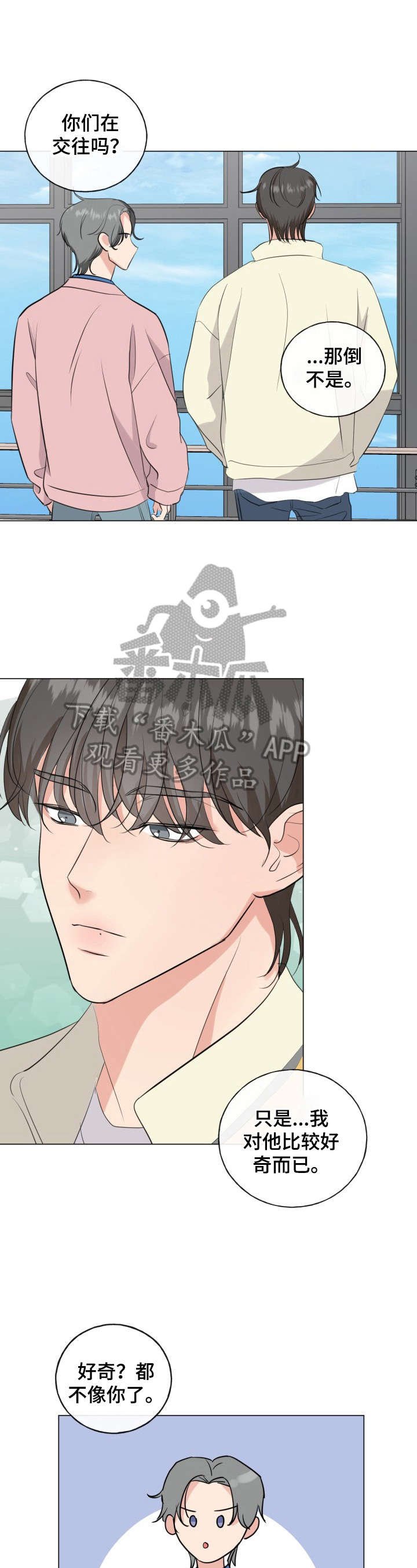 第15章：再靠近他