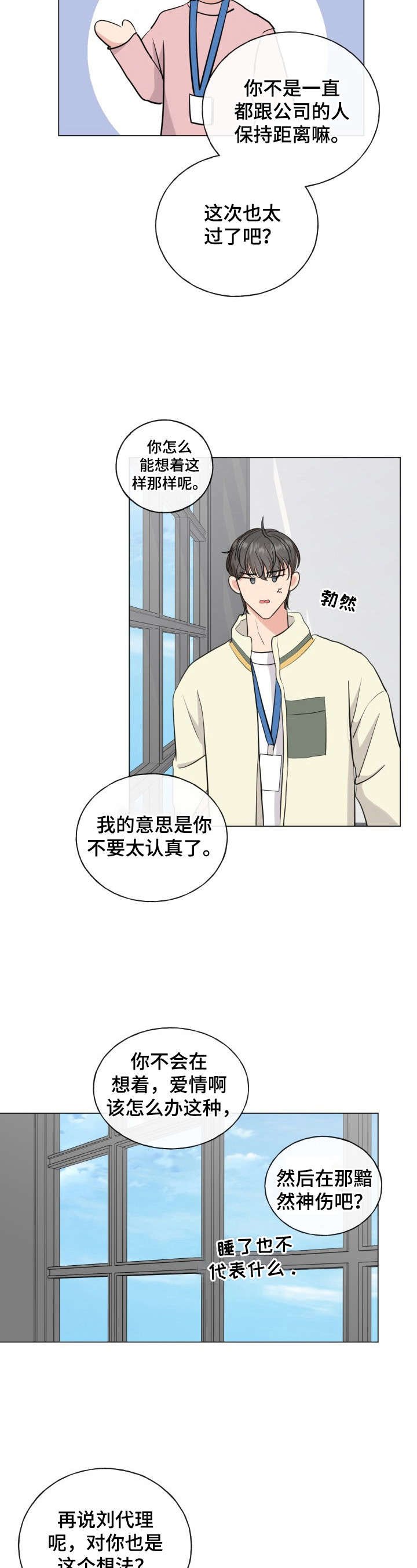 第15章：再靠近他