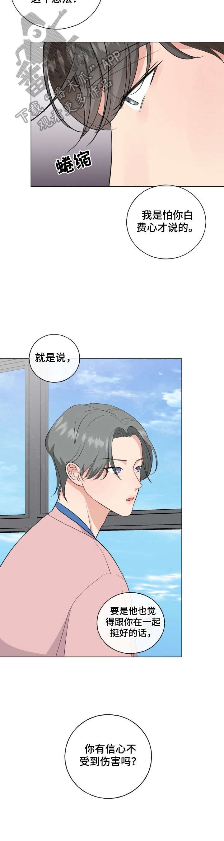 第15章：再靠近他