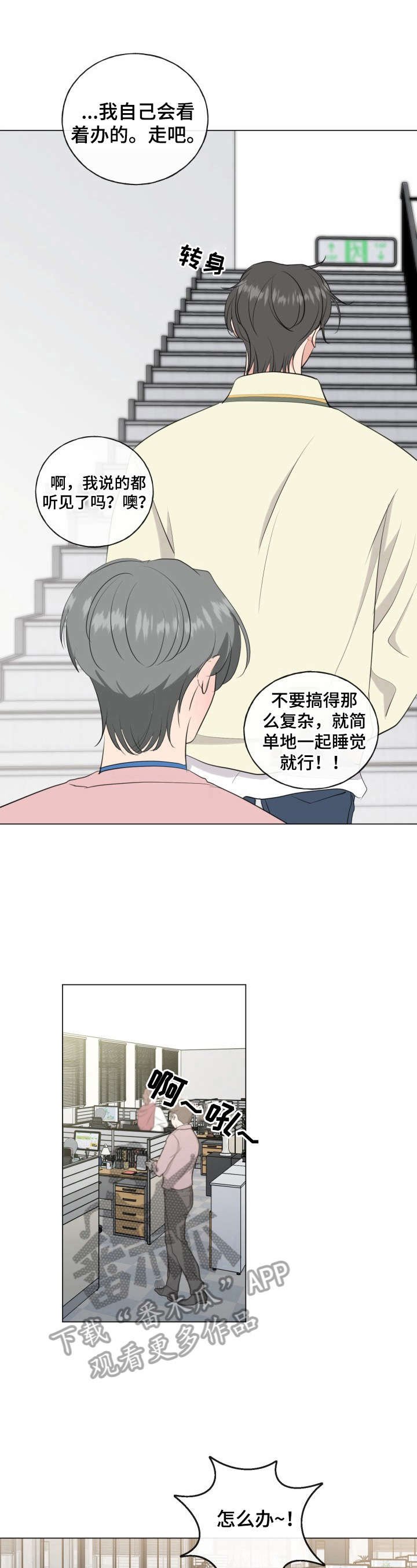 第15章：再靠近他