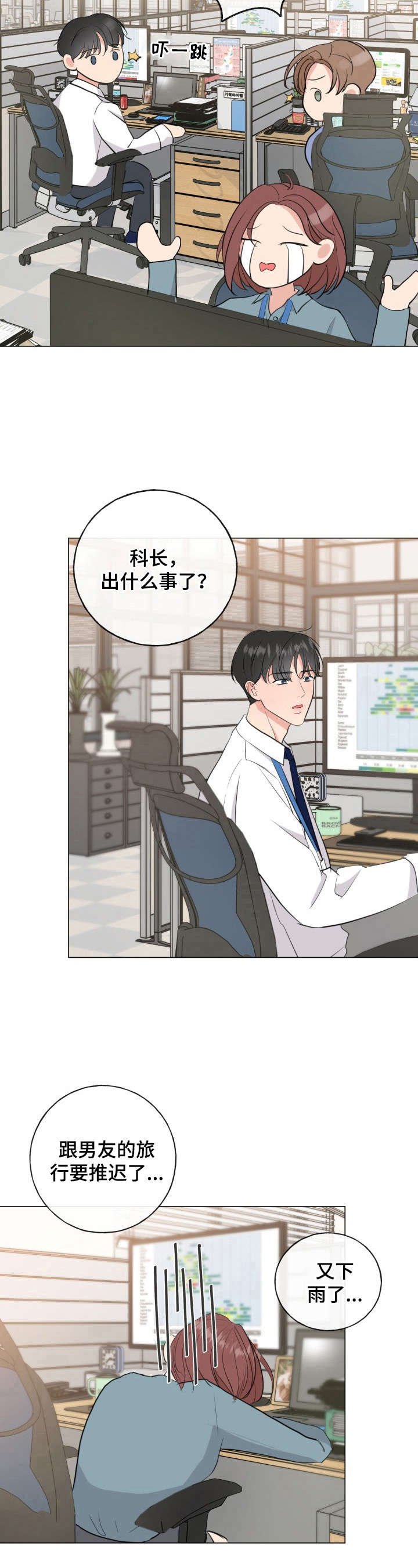 第15章：再靠近他