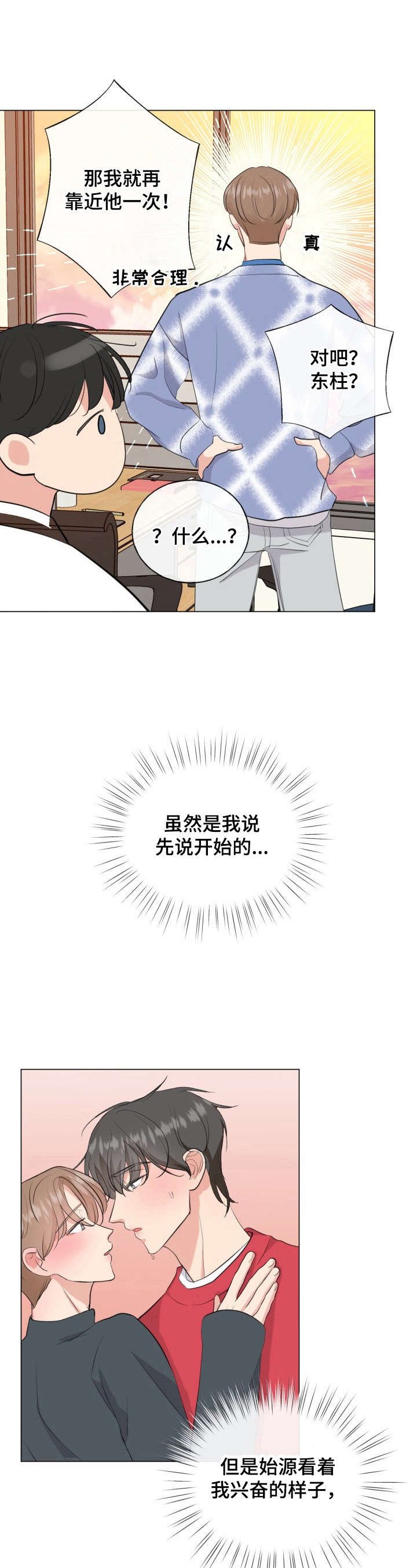 第15章：再靠近他