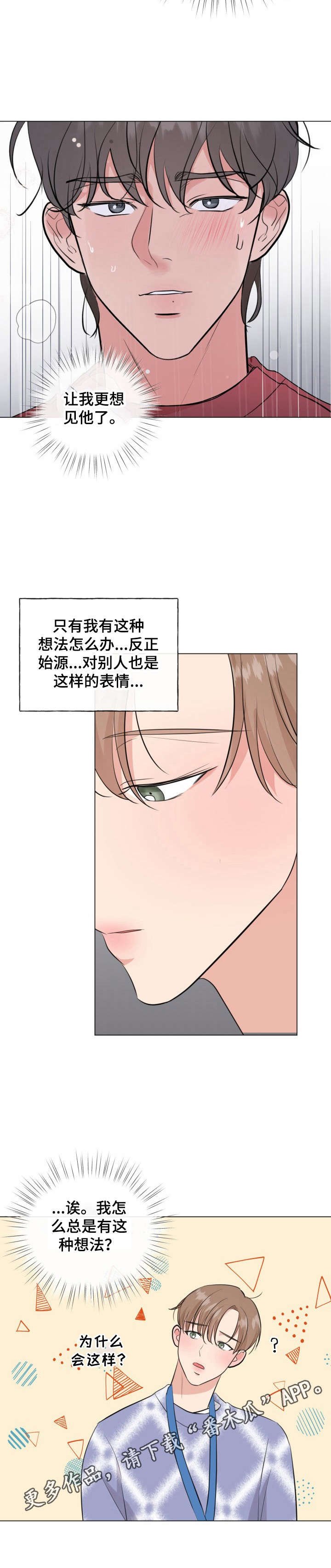 第15章：再靠近他