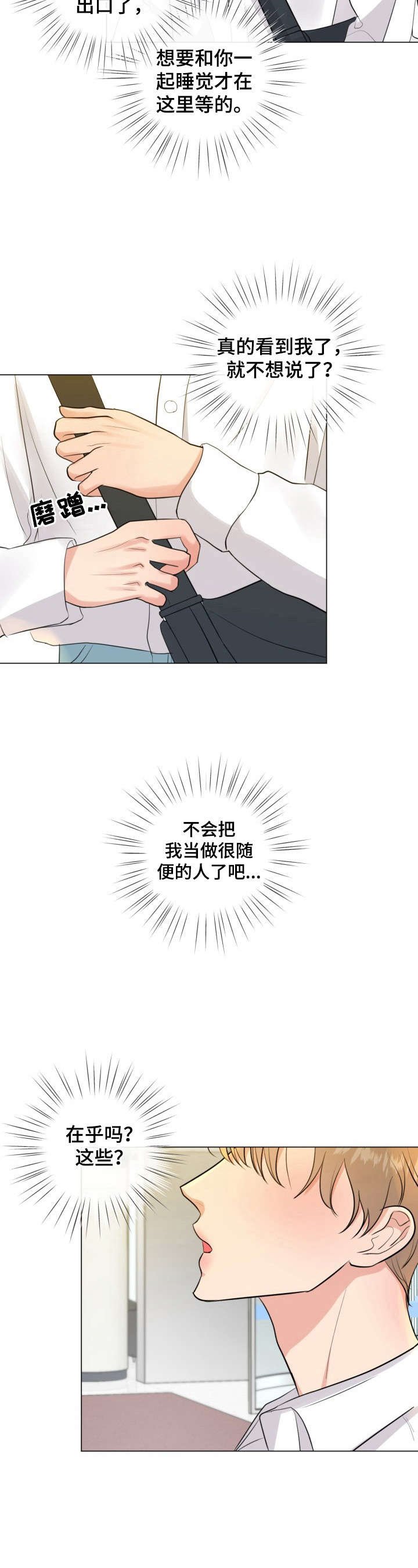 第16章：有话要说