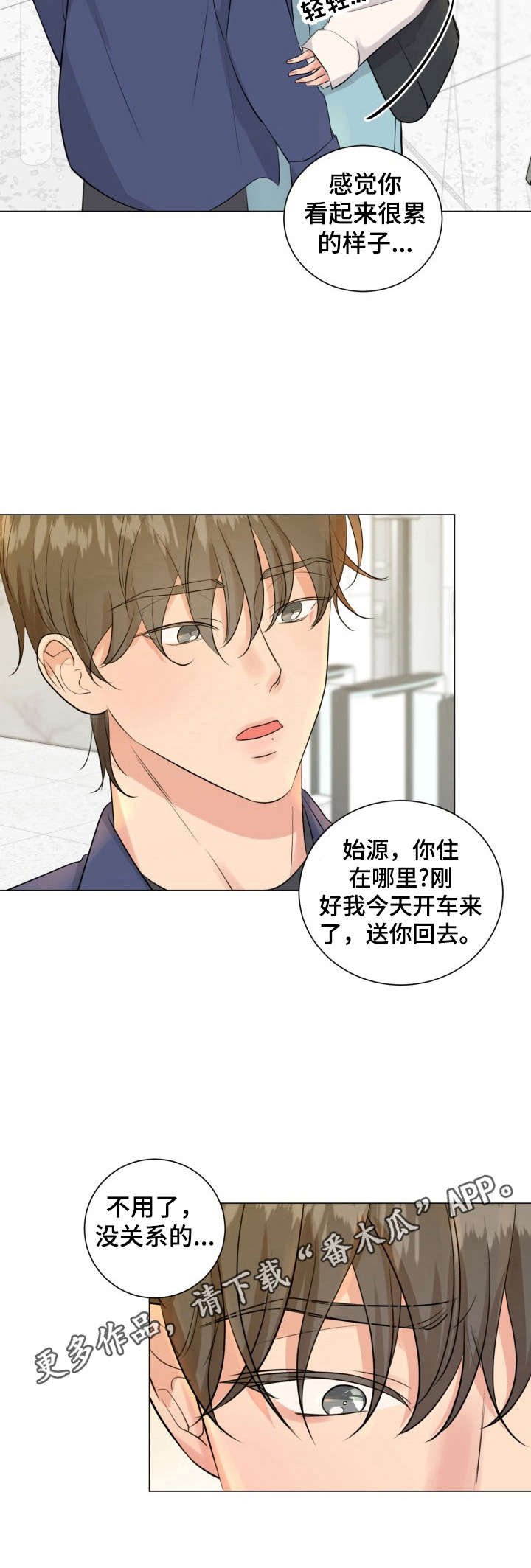 第16章：有话要说