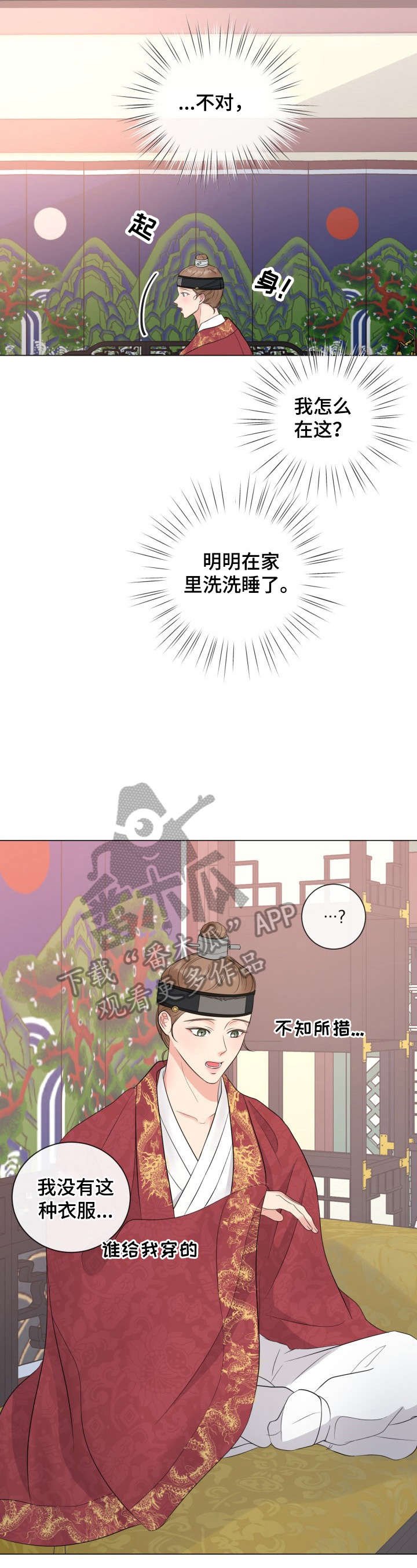 第17章：【番外】角色扮演