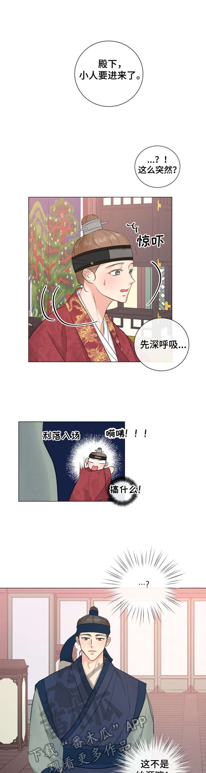 第17章：【番外】角色扮演