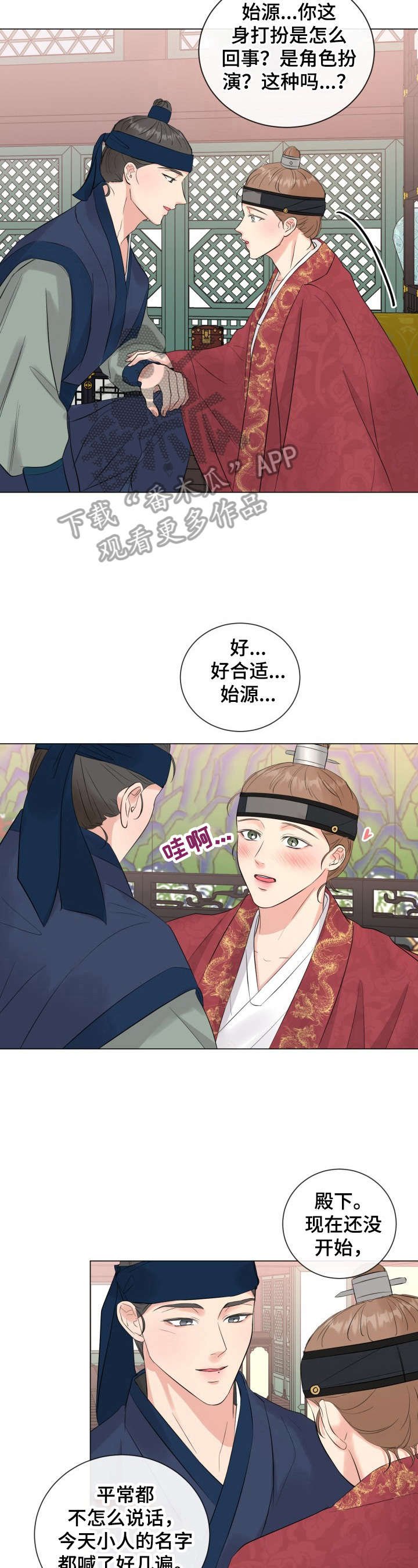 第17章：【番外】角色扮演