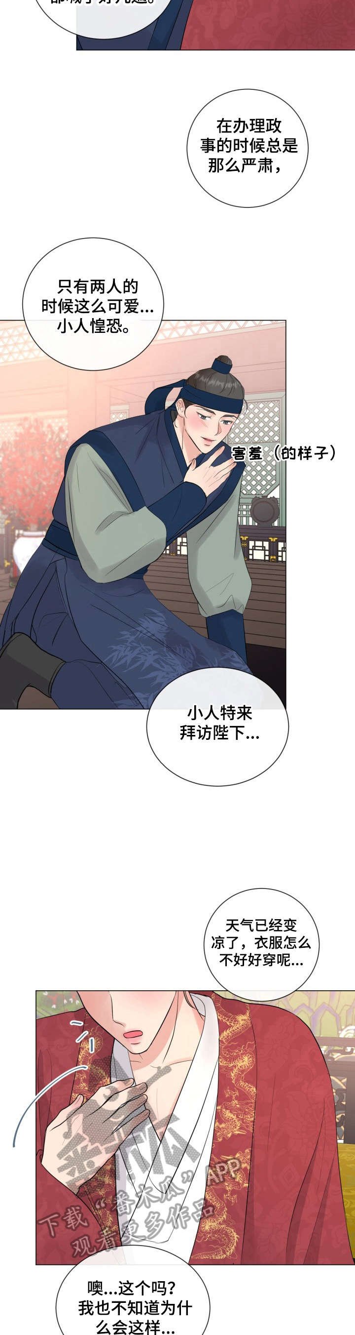 第17章：【番外】角色扮演