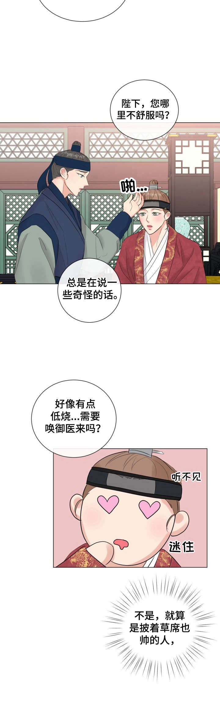 第17章：【番外】角色扮演