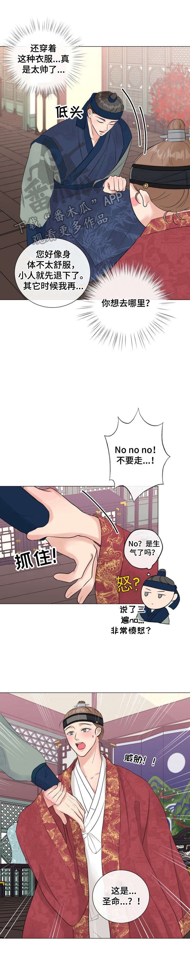 第18章：【番外】命令