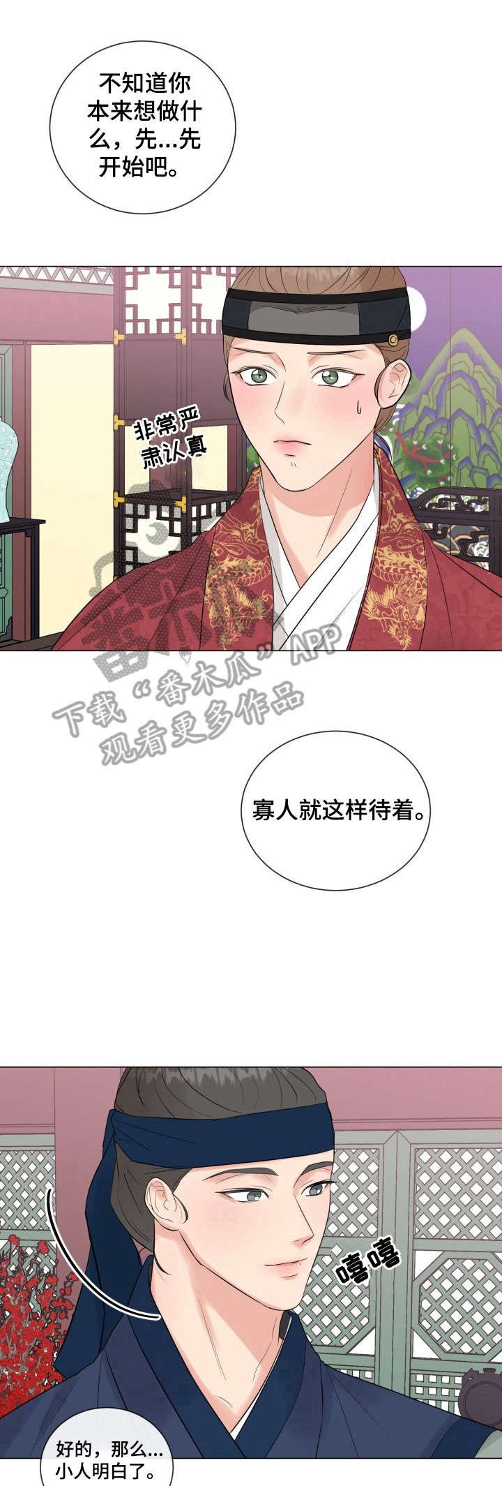 第18章：【番外】命令