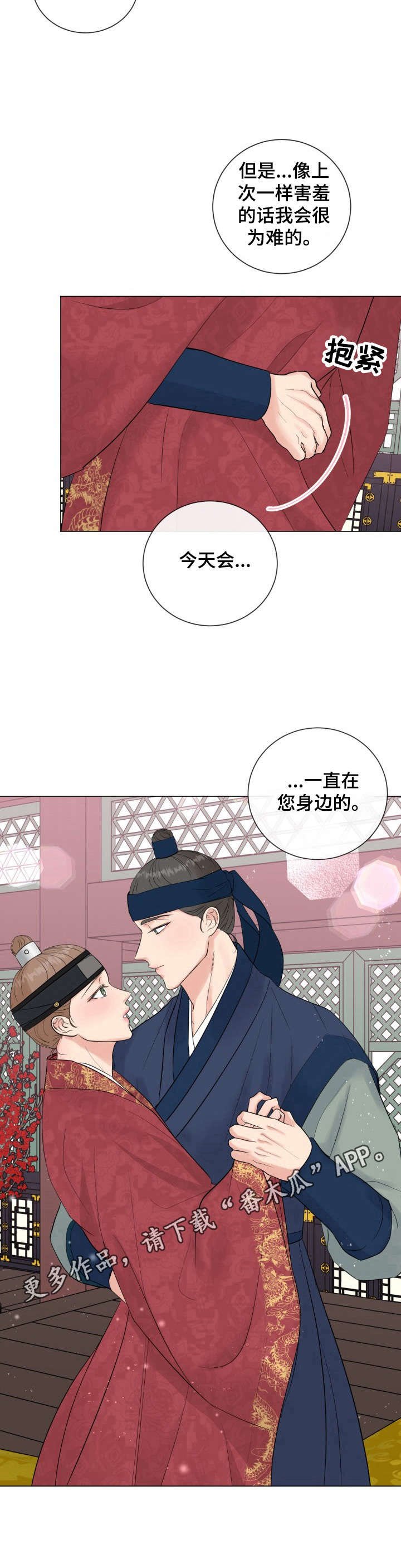 第18章：【番外】命令