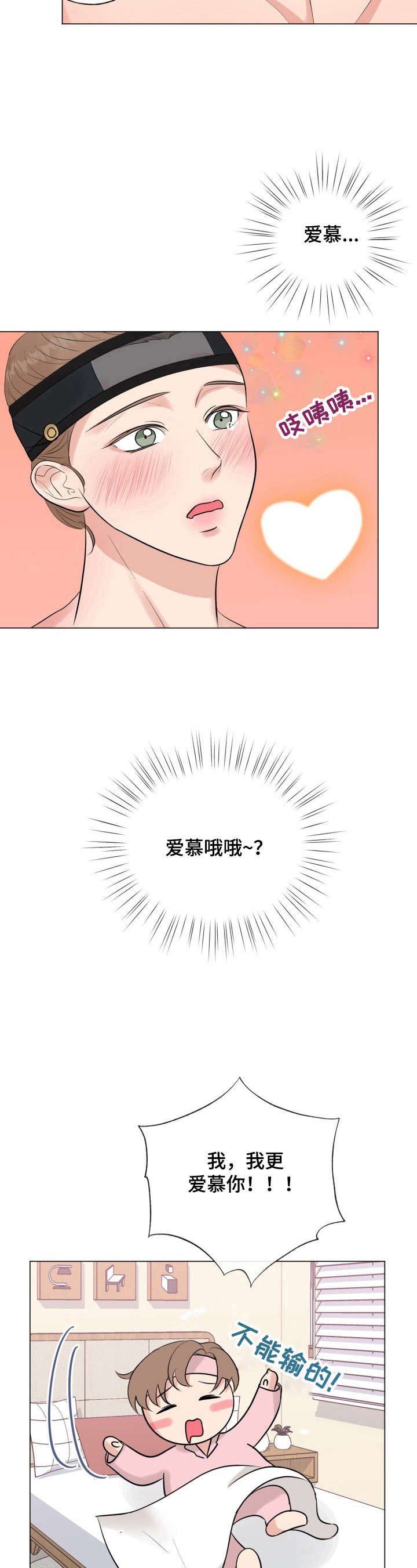 第18章：【番外】命令