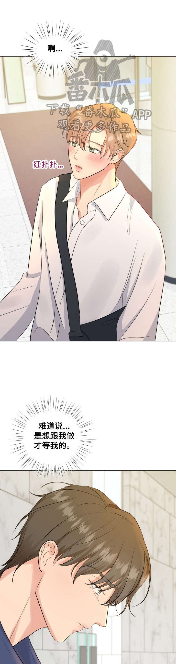 第19章：坦诚相待