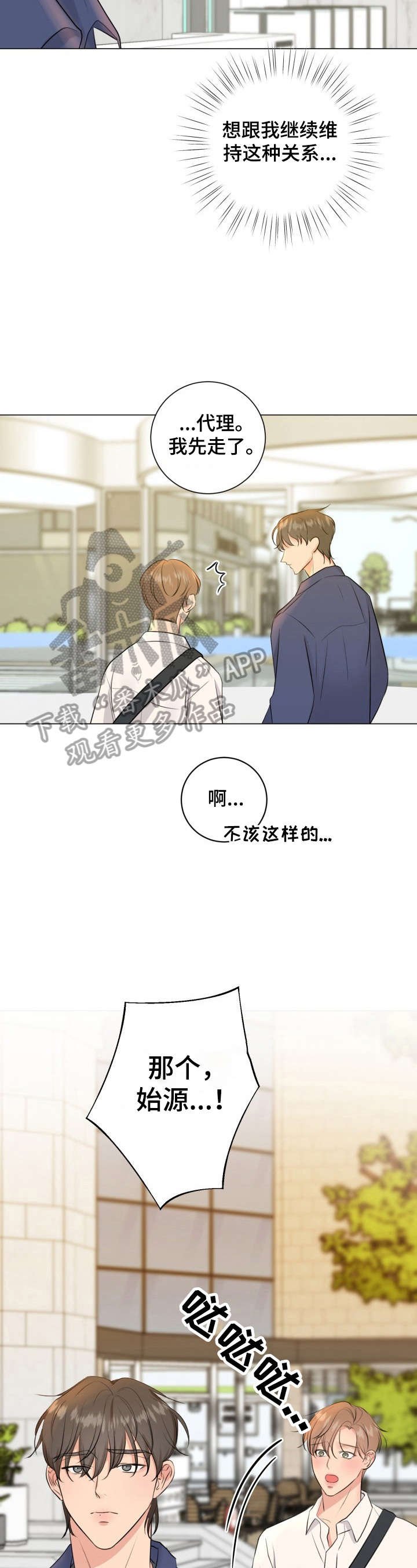 第19章：坦诚相待