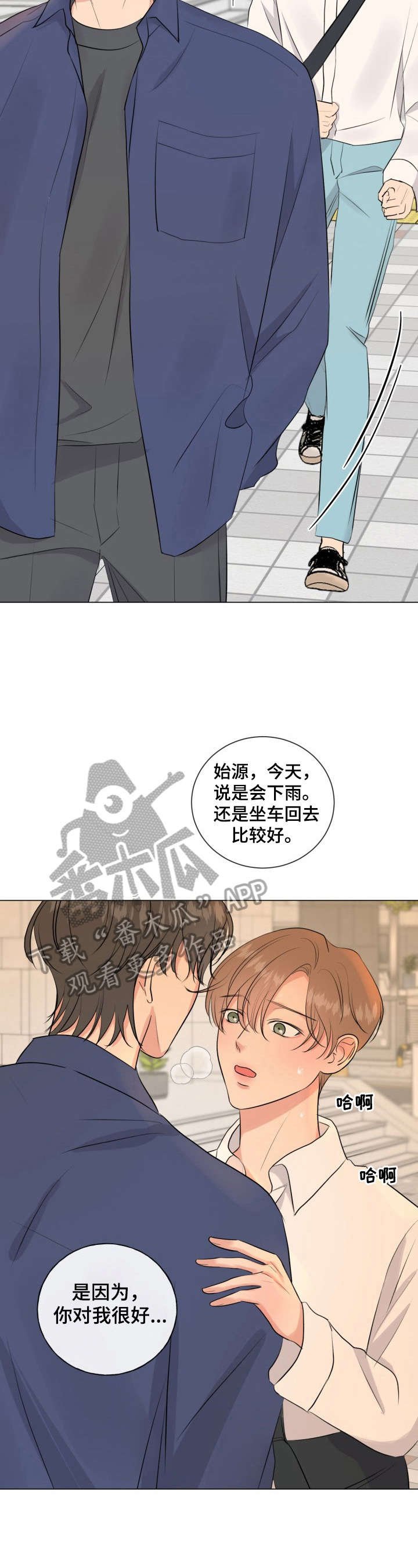 第19章：坦诚相待