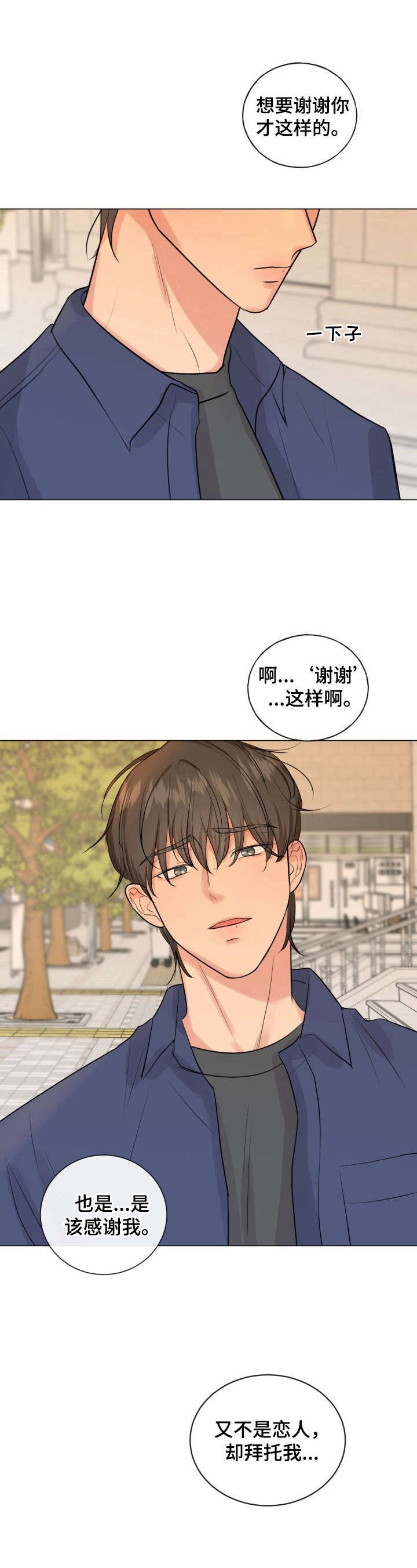 第19章：坦诚相待