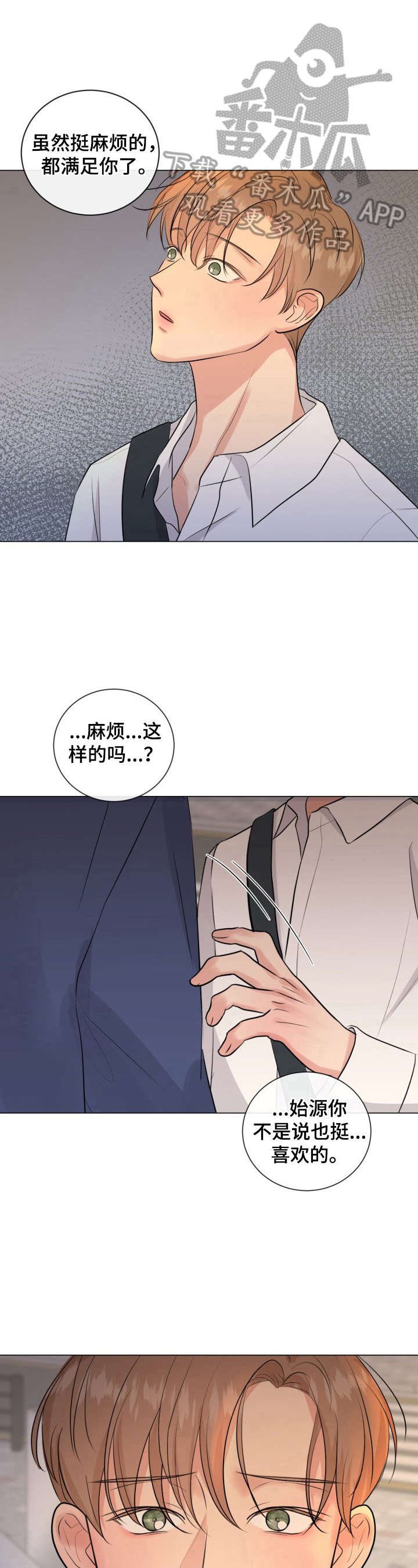 第19章：坦诚相待