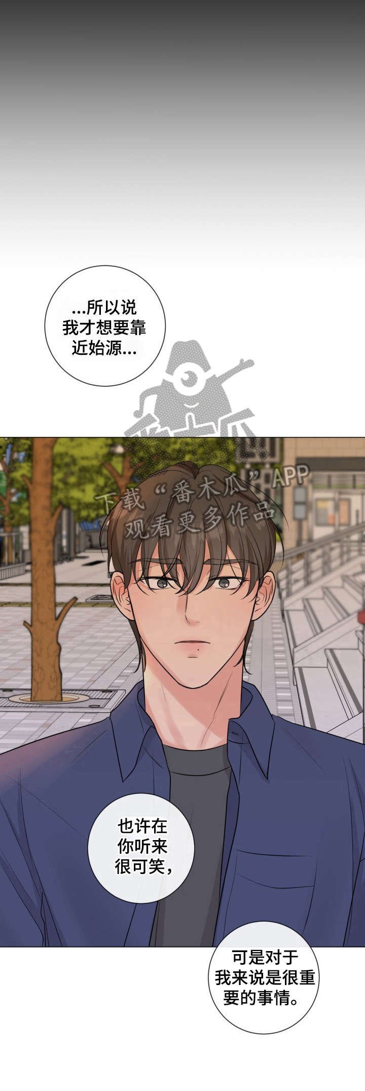 第19章：坦诚相待