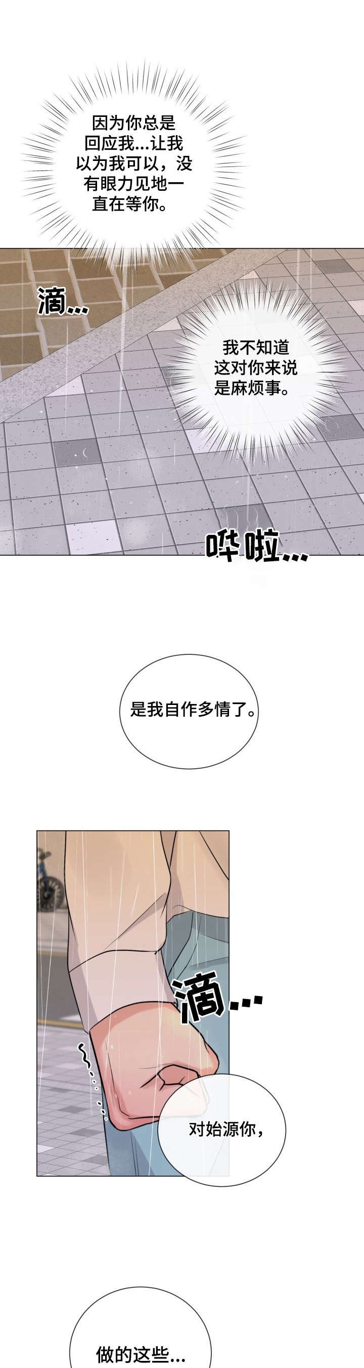 第19章：坦诚相待