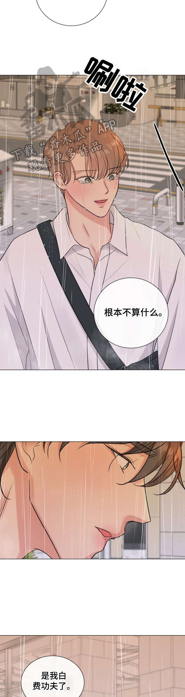 第19章：坦诚相待