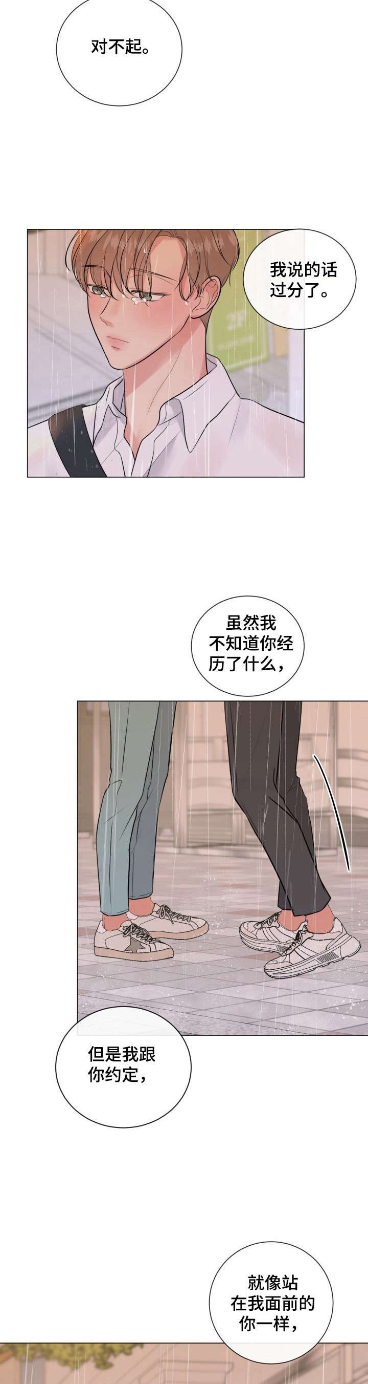 第19章：坦诚相待